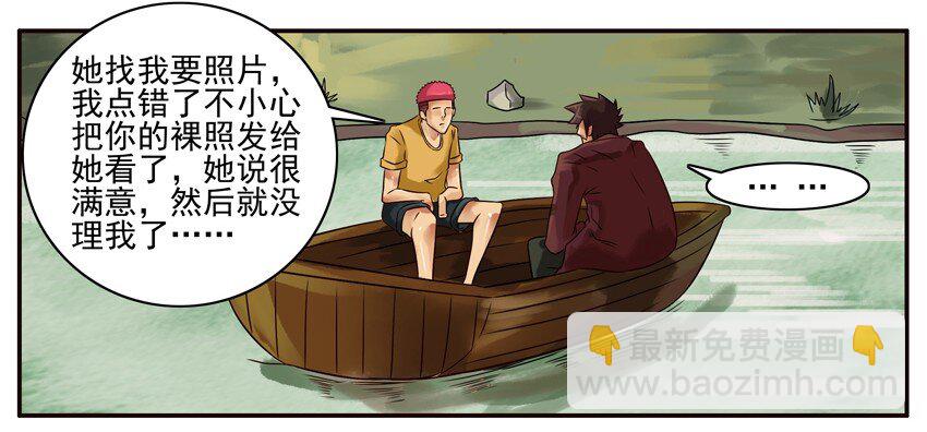 🍱殺手古德 303 友谊小船 第6页