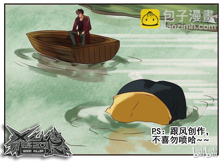 🍱殺手古德 303 友谊小船 第7页