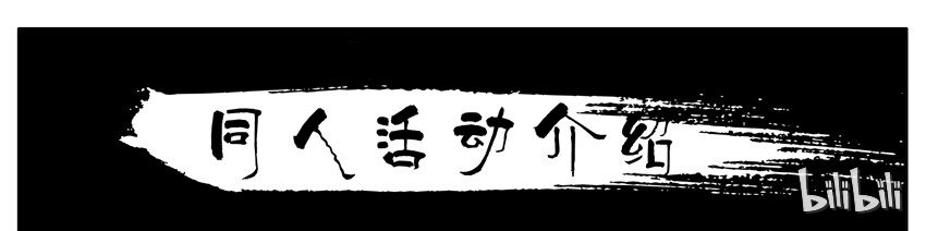 🍱殺手古德 307 古德同人活动启动 第1页