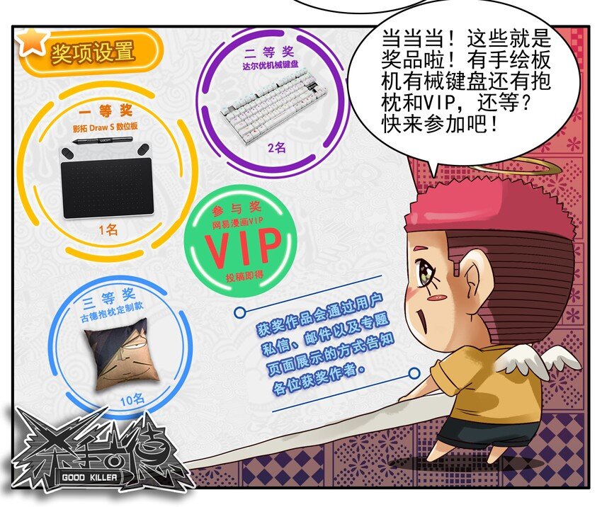 🍱殺手古德 307 古德同人活动启动 第3页