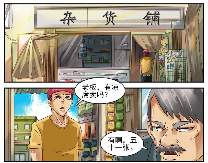 🍱殺手古德 309 凉席 第2页
