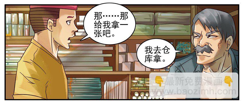 🍱殺手古德 309 凉席 第4页