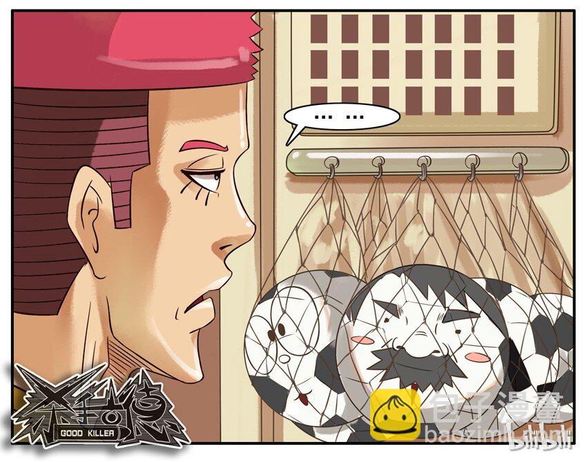🍱殺手古德 309 凉席 第6页