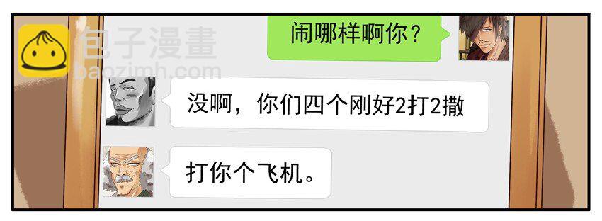 🍱殺手古德 313 增肥 第5页