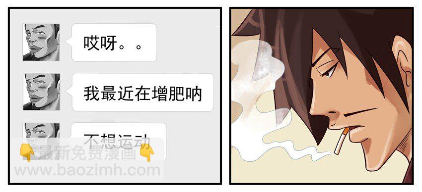 🍱殺手古德 313 增肥 第6页