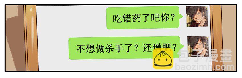 🍱殺手古德 313 增肥 第7页