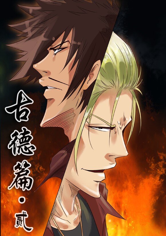 🍱殺手古德 315 古德篇（中） 第1页