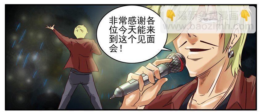 🍱殺手古德 315 古德篇（中） 第10页