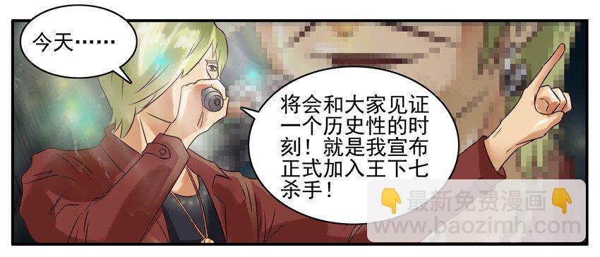🍱殺手古德 315 古德篇（中） 第11页