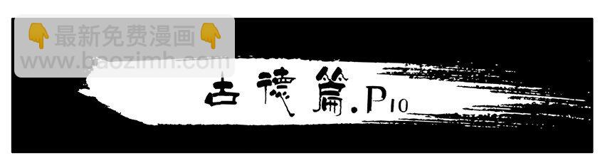 🍱殺手古德 315 古德篇（中） 第13页