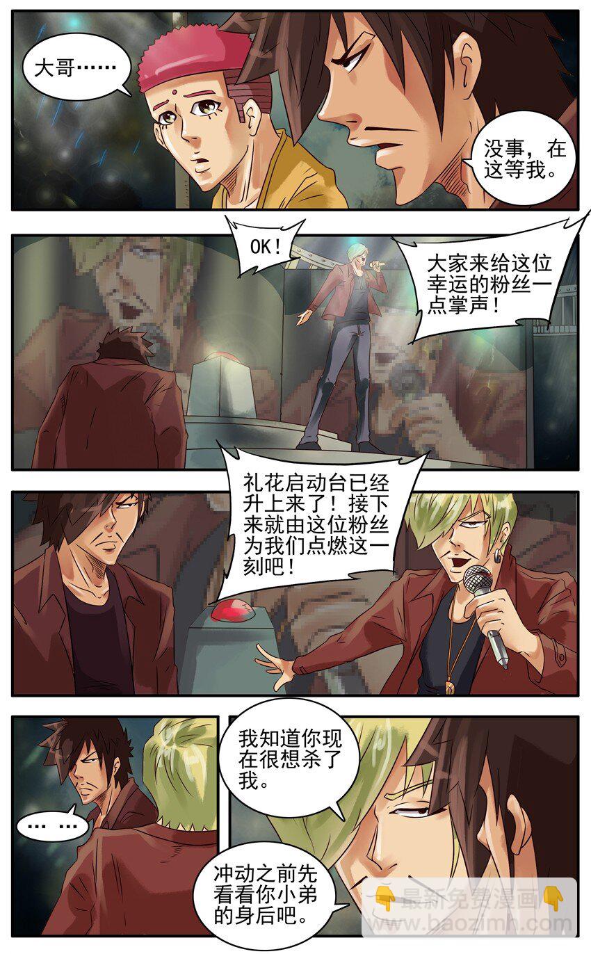 🍱殺手古德 315 古德篇（中） 第14页