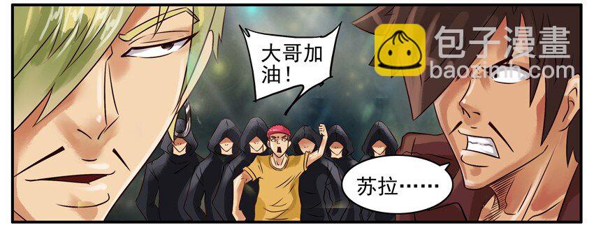 🍱殺手古德 315 古德篇（中） 第15页