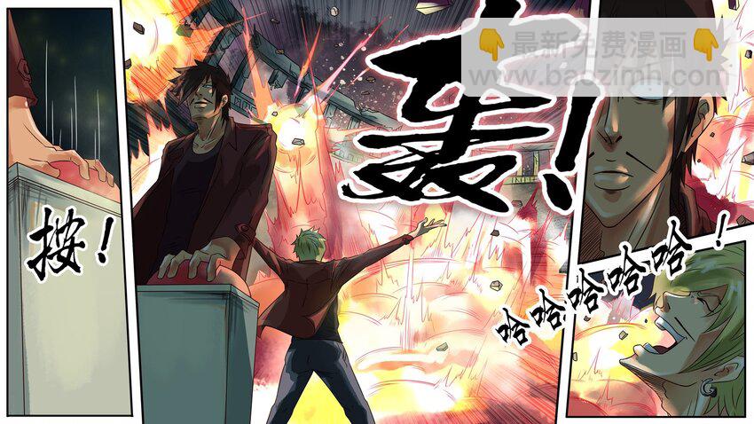 🍱殺手古德 315 古德篇（中） 第17页