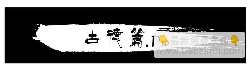 🍱殺手古德 315 古德篇（中） 第18页