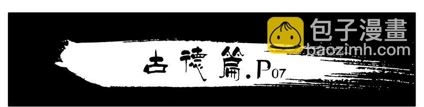 🍱殺手古德 315 古德篇（中） 第2页