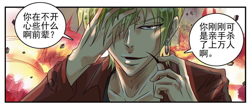 🍱殺手古德 315 古德篇（中） 第22页