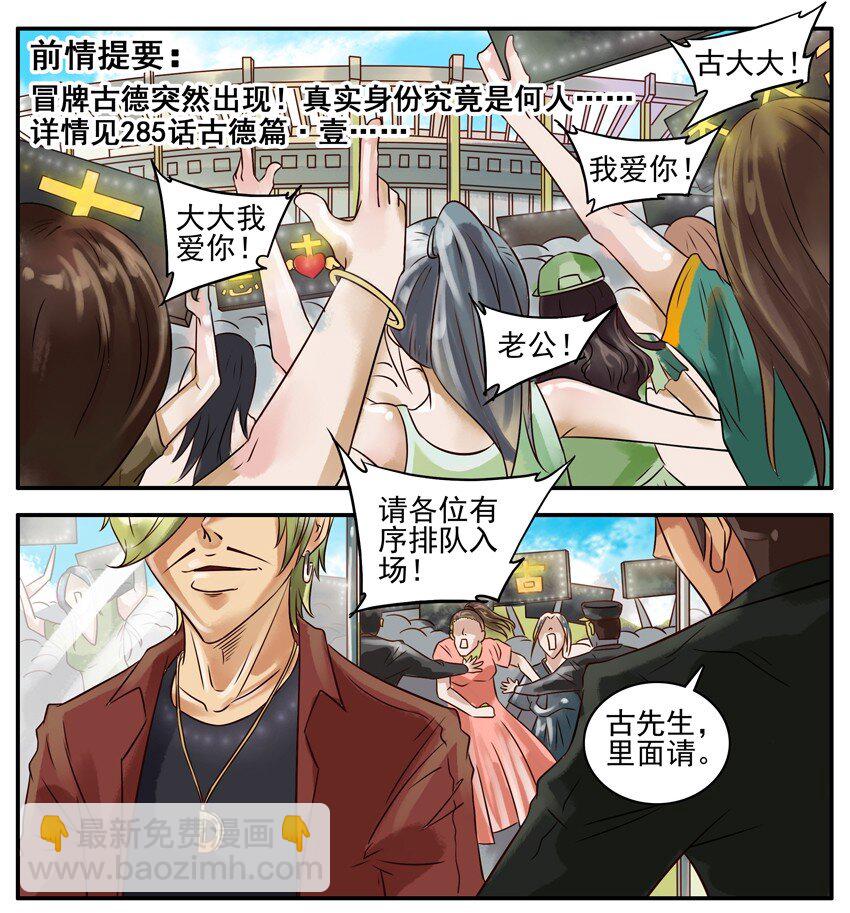 🍱殺手古德 315 古德篇（中） 第3页
