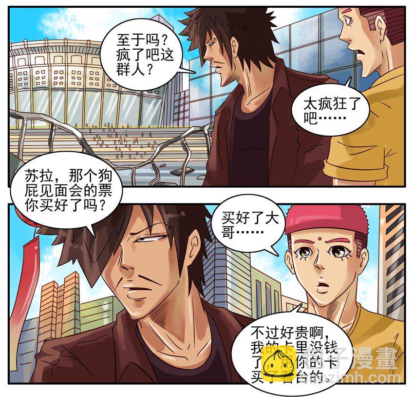 🍱殺手古德 315 古德篇（中） 第4页
