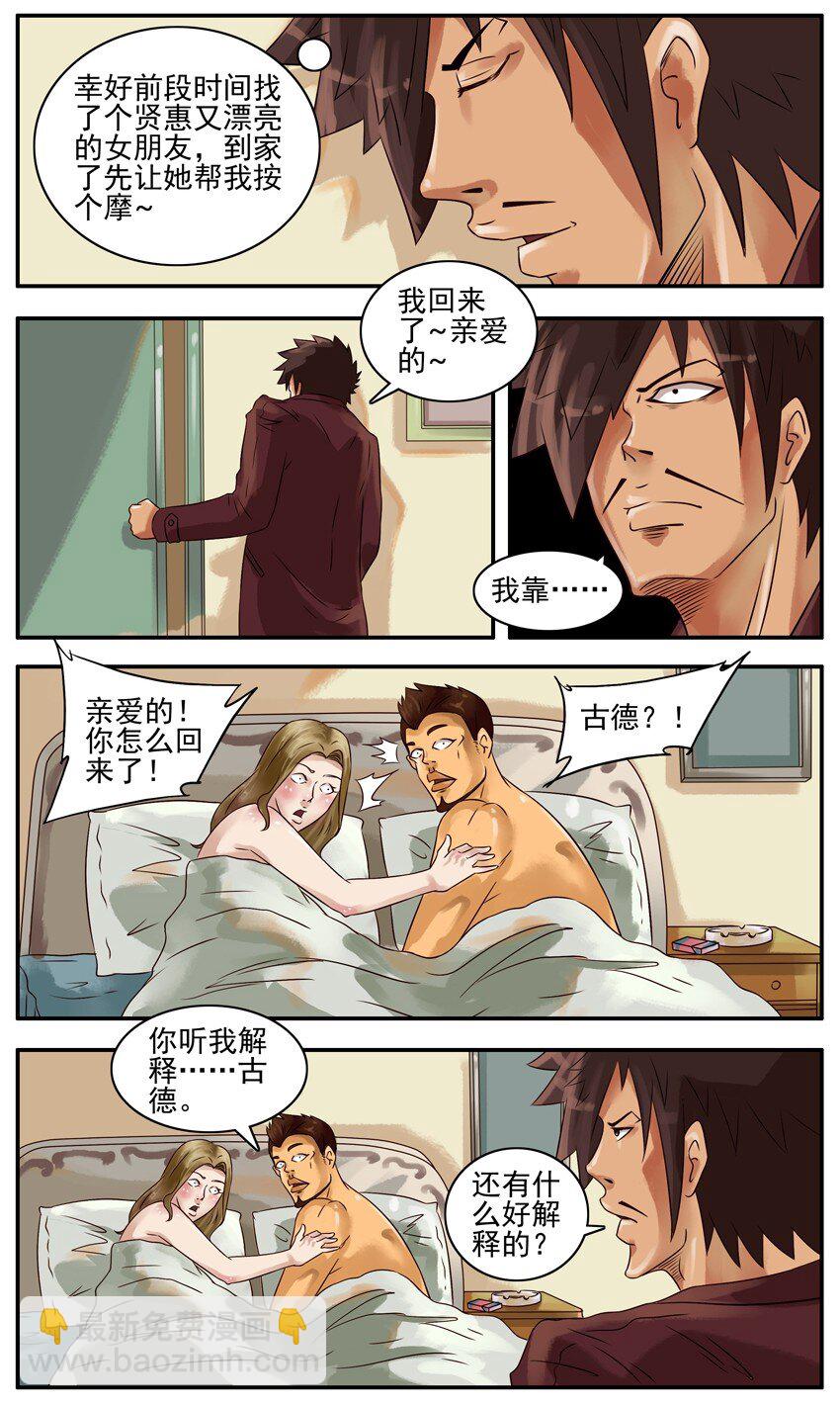 🍱殺手古德 319 青年节 第4页