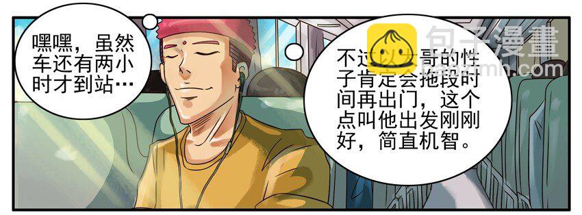 🍱殺手古德 329 快到了 第3页