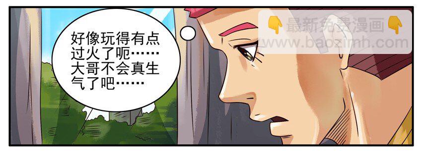 🍱殺手古德 329 快到了 第5页