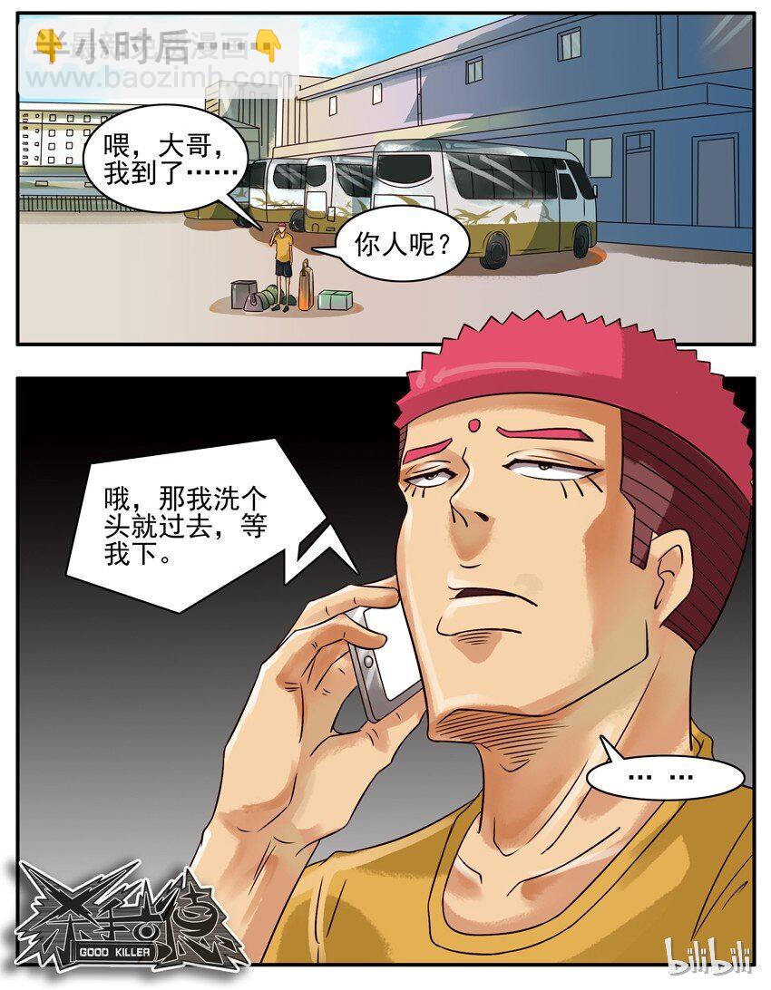 🍱殺手古德 329 快到了 第6页