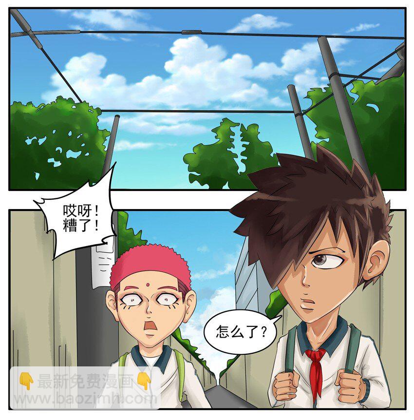 🍱殺手古德 005 红领巾 第2页