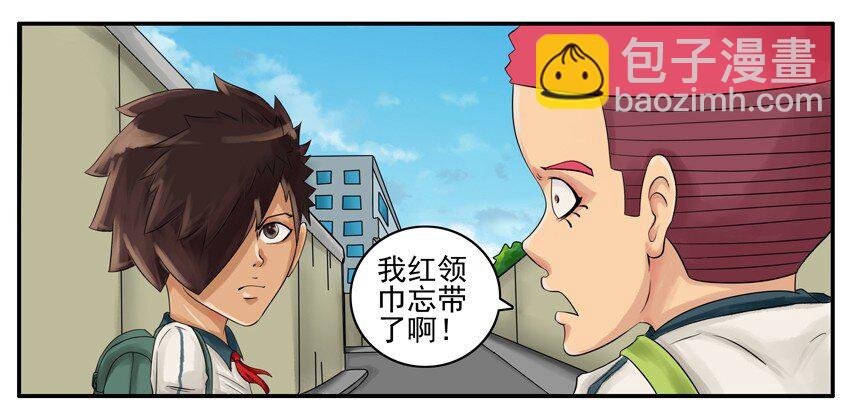 🍱殺手古德 005 红领巾 第3页