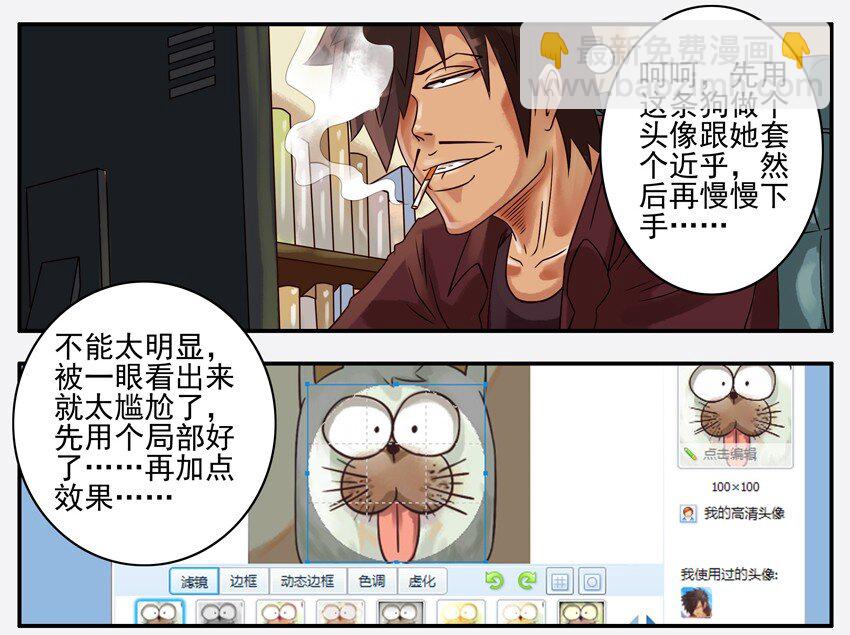 🍱殺手古德 331 头像 第5页