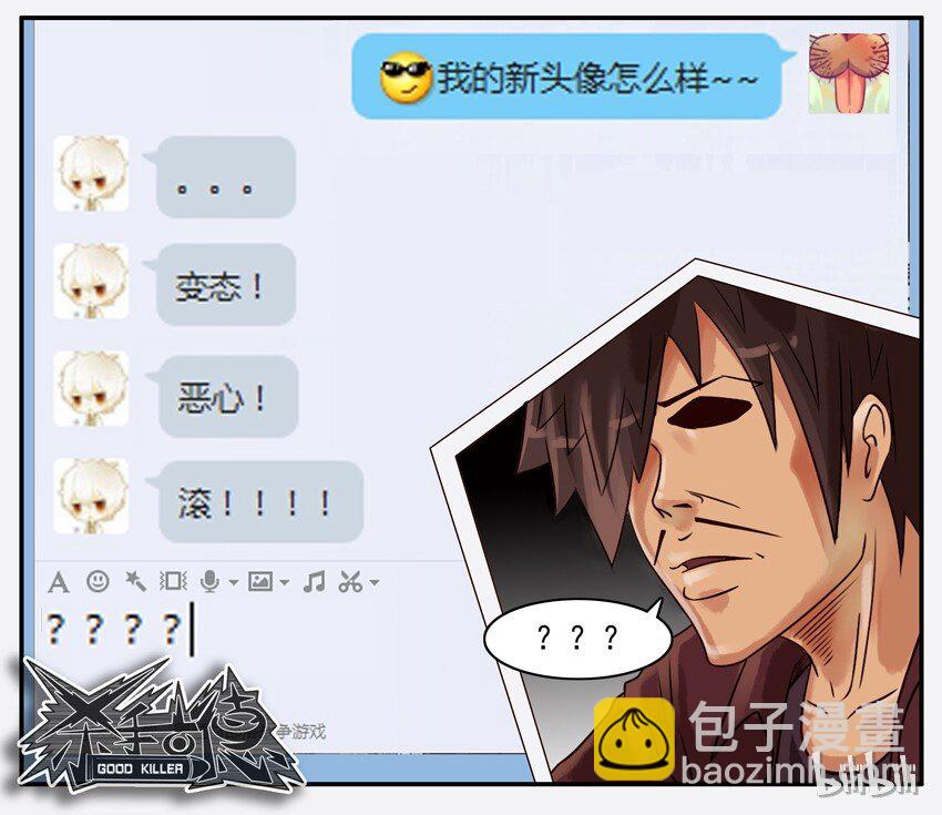 🍱殺手古德 331 头像 第7页