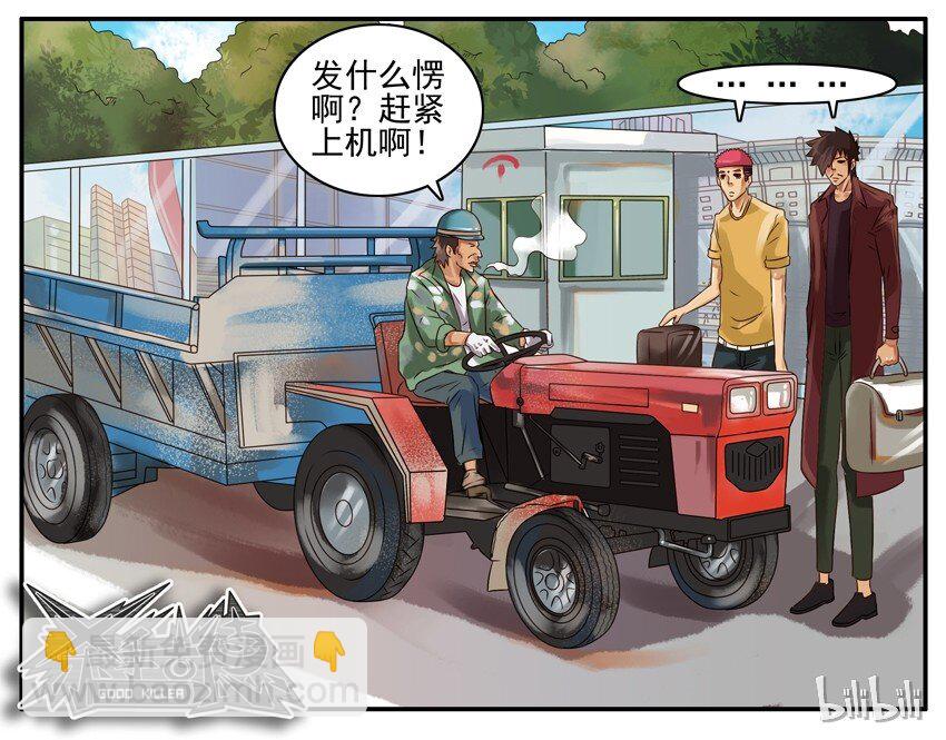 🍱殺手古德 335 旅游1 第8页