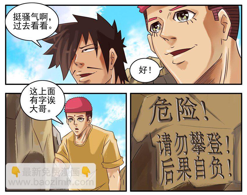 🍱殺手古德 337 旅游3 第3页