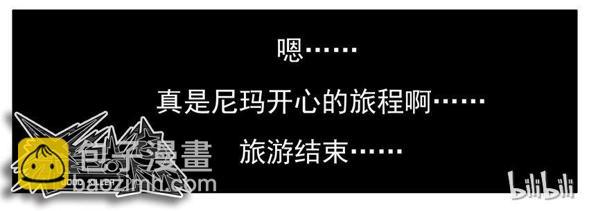 🍱殺手古德 337 旅游3 第8页