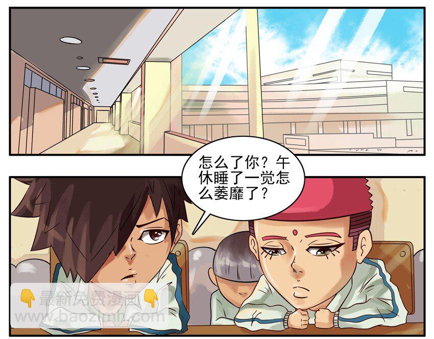 🍱殺手古德 339 午休 第2页