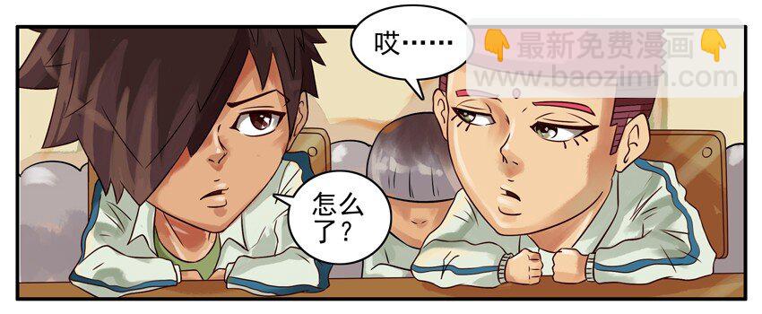 🍱殺手古德 339 午休 第3页