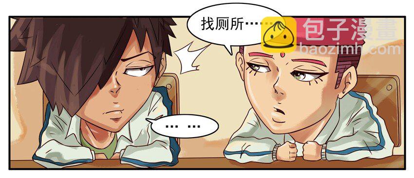 🍱殺手古德 339 午休 第6页