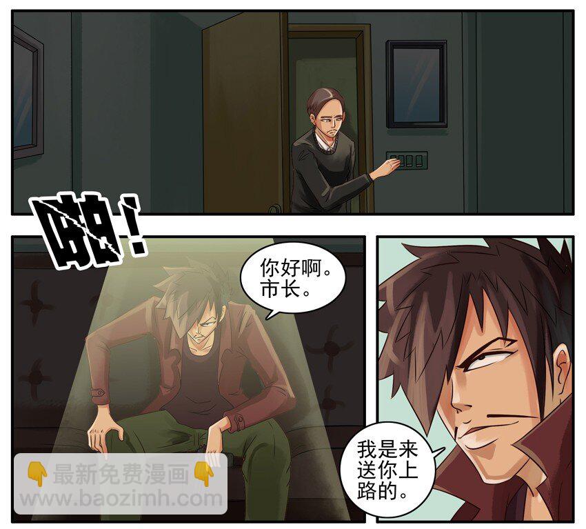 🍱殺手古德 039 死法 第2页