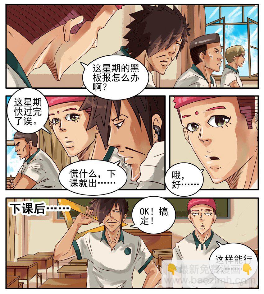 🍱殺手古德 341 黑板报 第6页