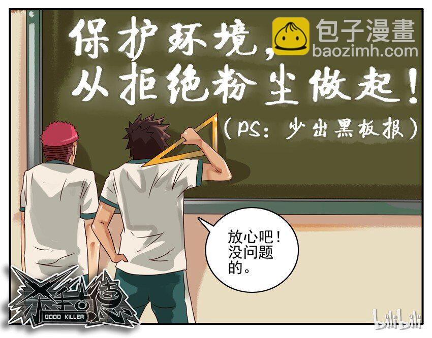 🍱殺手古德 341 黑板报 第7页