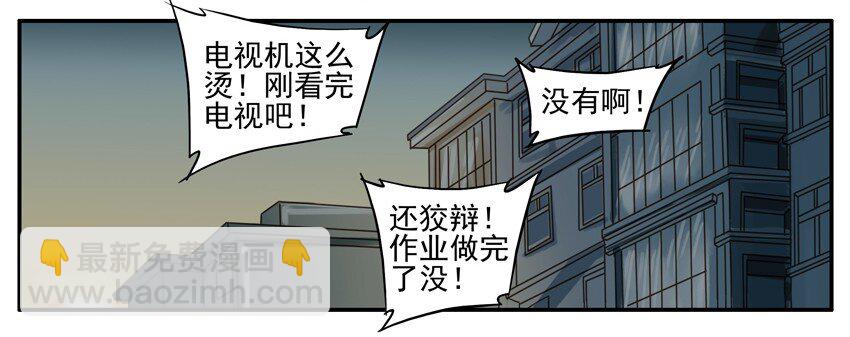 🍱殺手古德 343 看电视 第3页