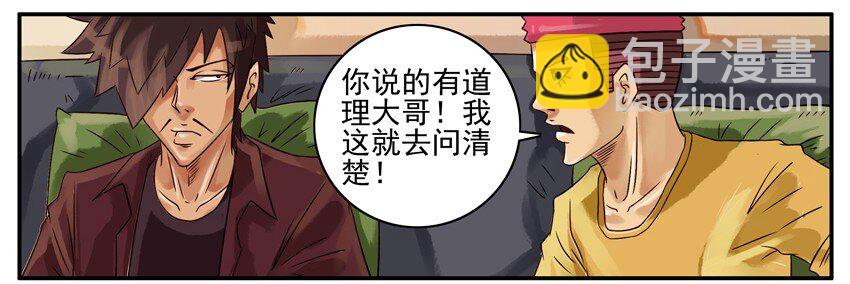 🍱殺手古德 345 问清楚 第4页