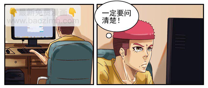 🍱殺手古德 345 问清楚 第5页