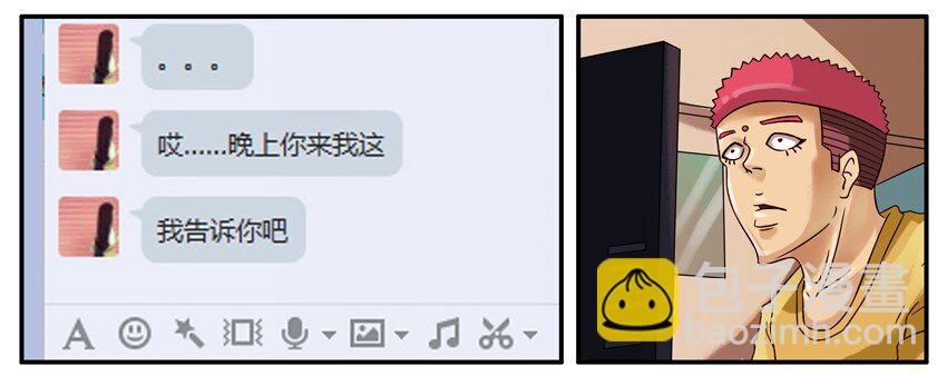 🍱殺手古德 345 问清楚 第8页
