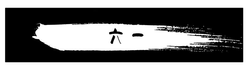 🍱殺手古德 347 六一 第1页
