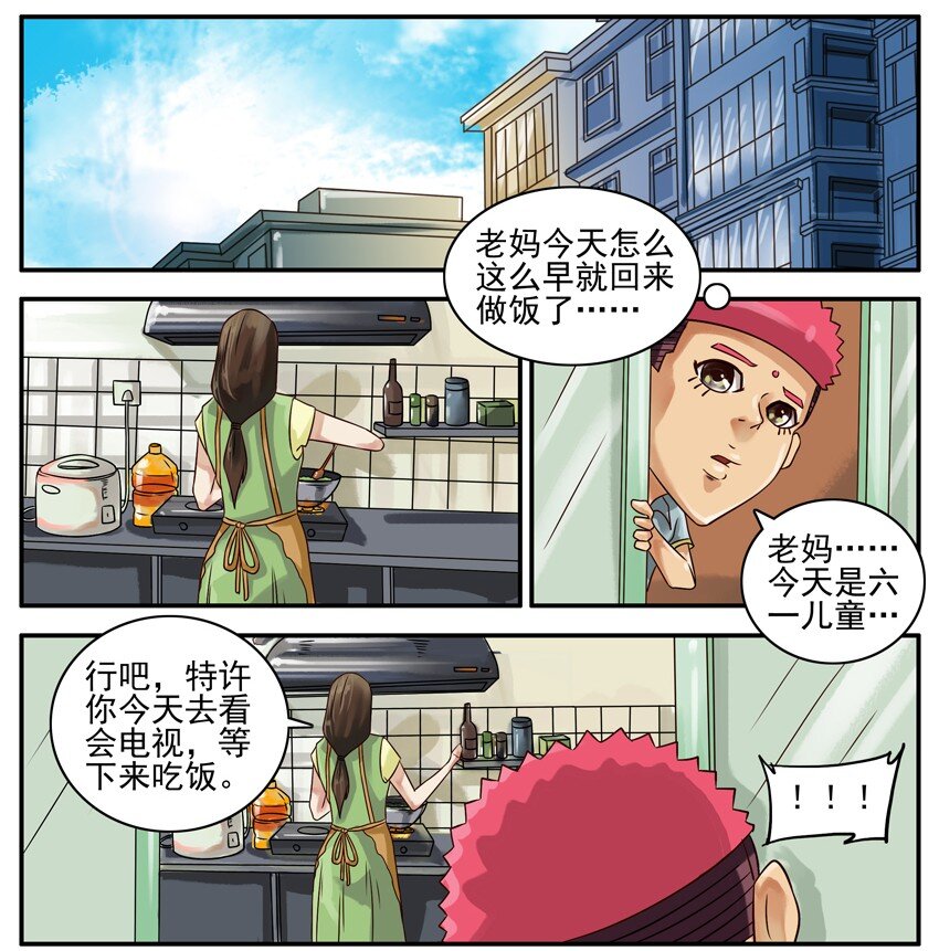 🍱殺手古德 347 六一 第2页