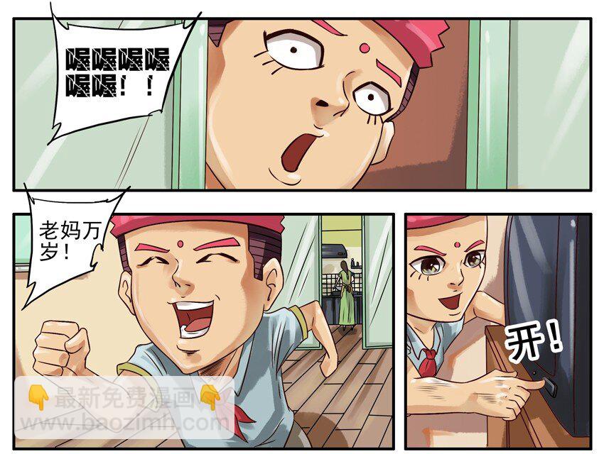 🍱殺手古德 347 六一 第3页
