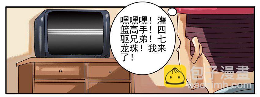 🍱殺手古德 347 六一 第4页