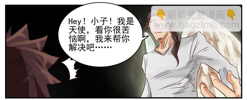 🍱殺手古德 353 高考当天 第5页