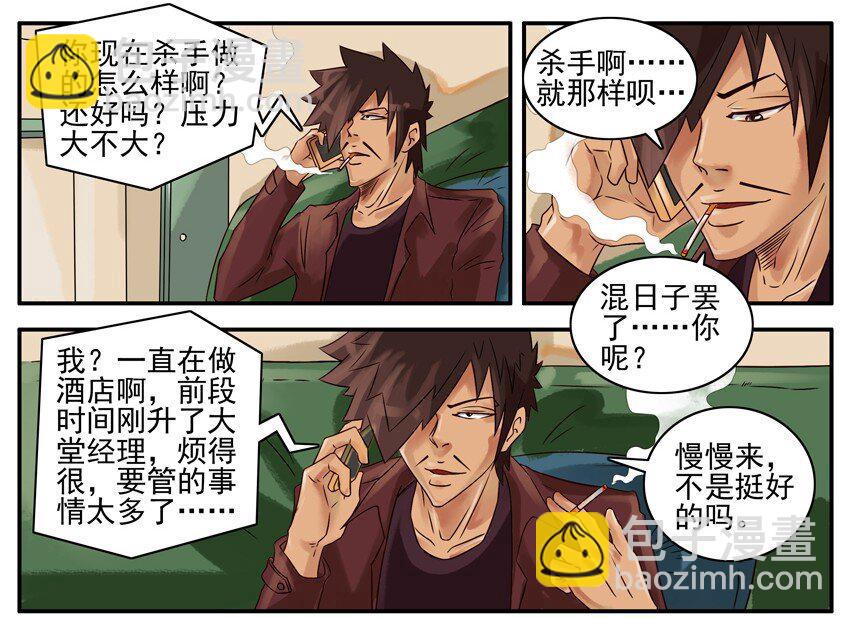 🍱殺手古德 355 端午 第6页