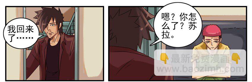 🍱殺手古德 357 安慰 第2页